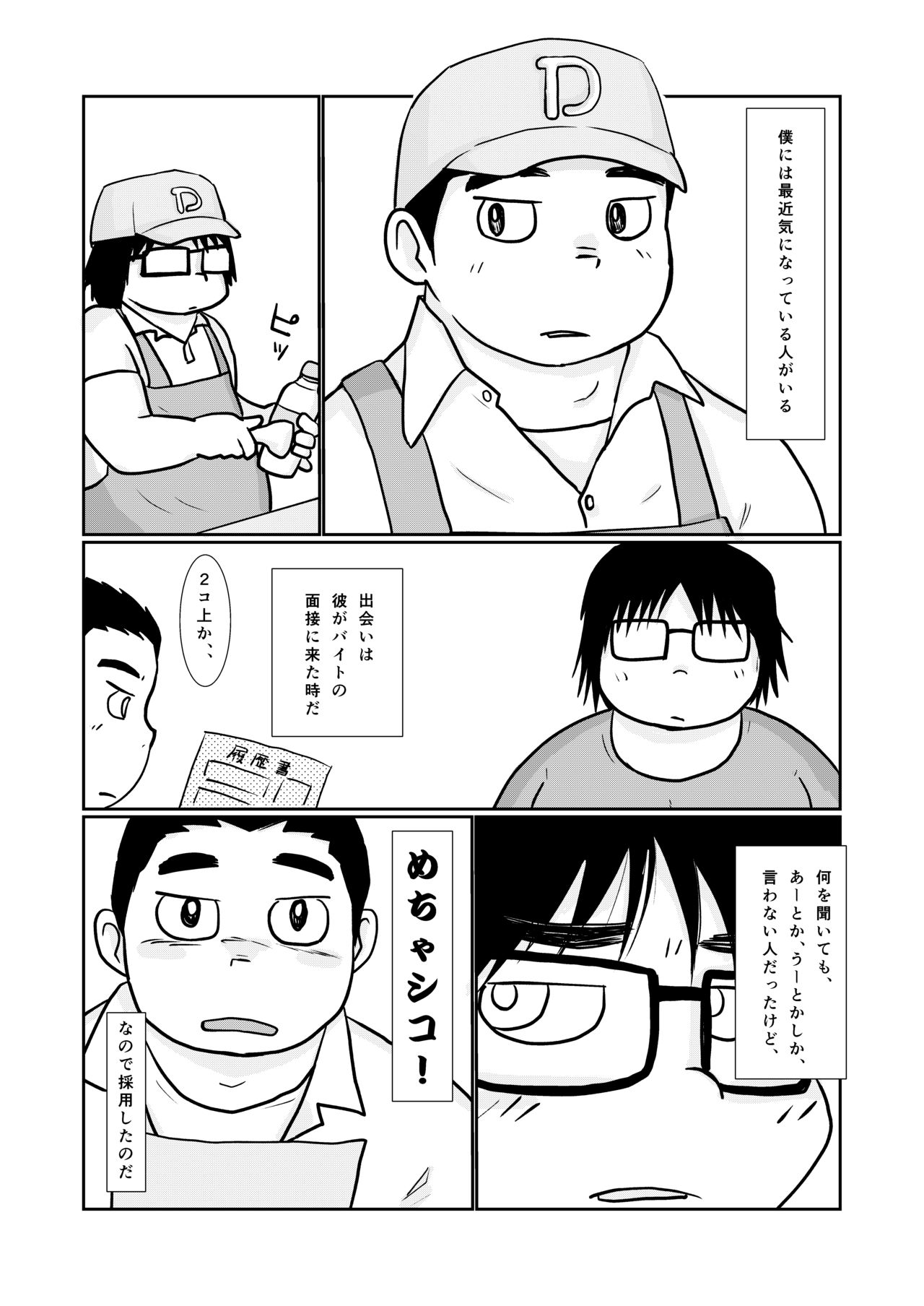 Brothers VS. Brothers3 Ani Hon page 5 full