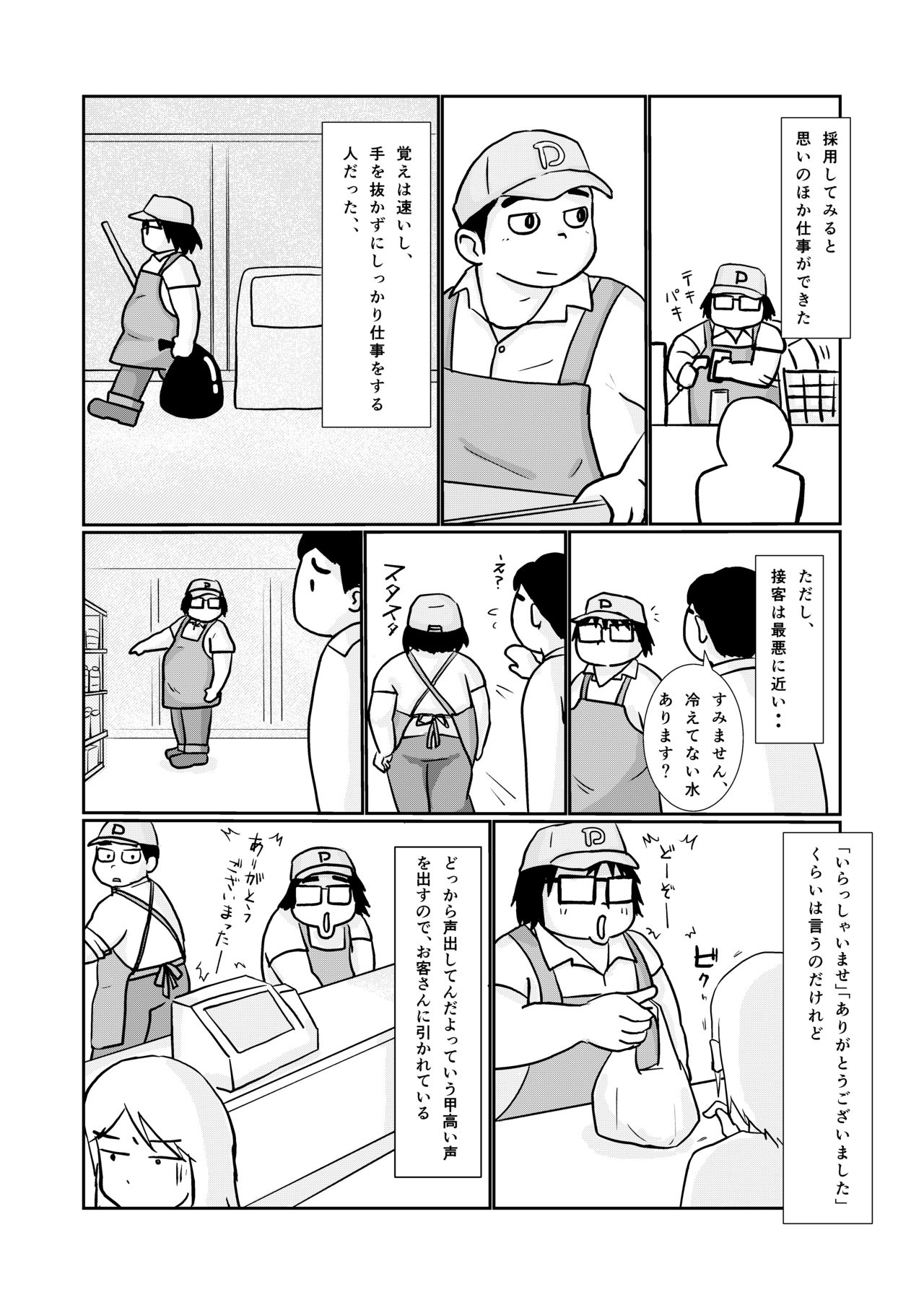 Brothers VS. Brothers3 Ani Hon page 6 full
