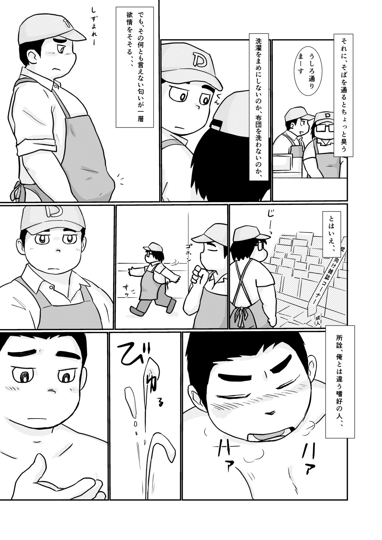 Brothers VS. Brothers3 Ani Hon page 7 full