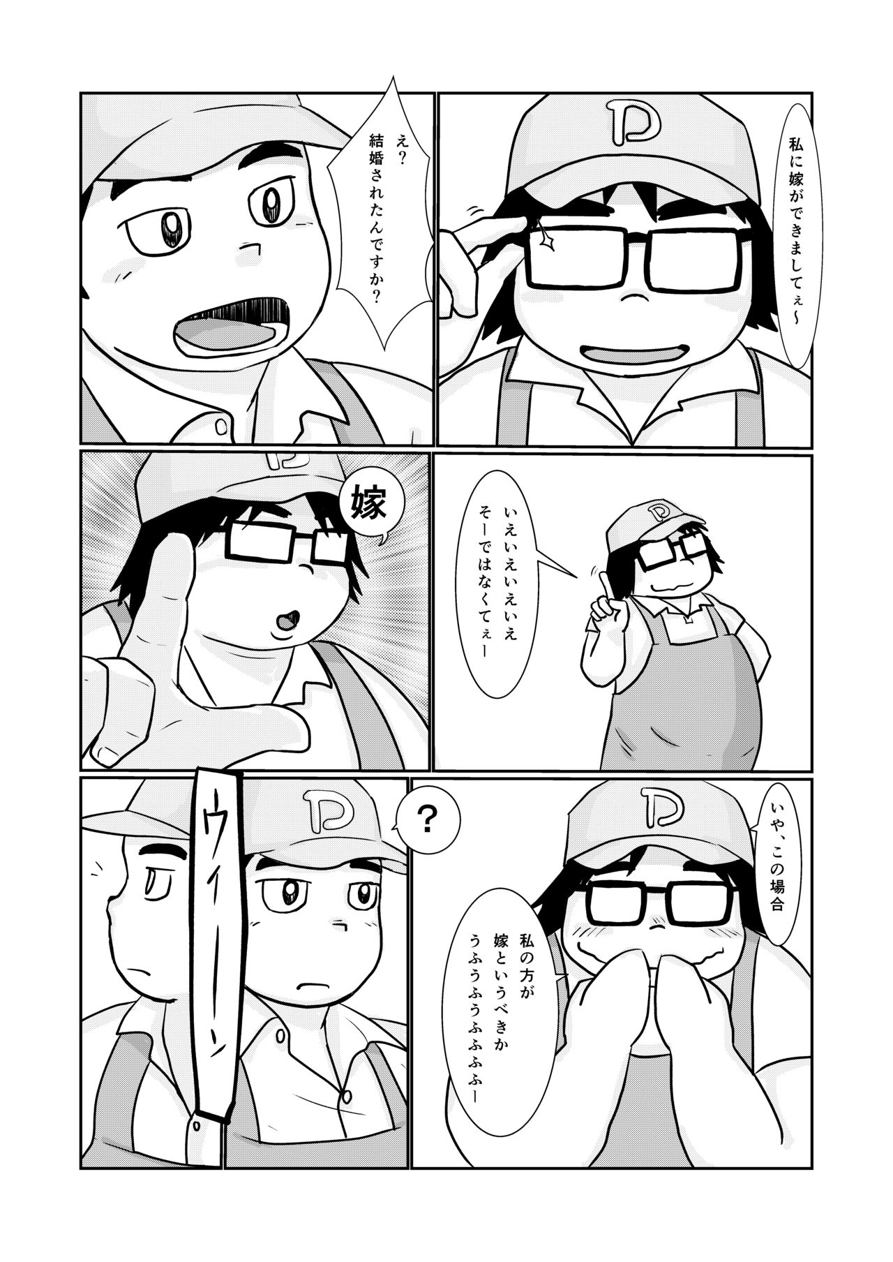 Brothers VS. Brothers3 Ani Hon page 9 full