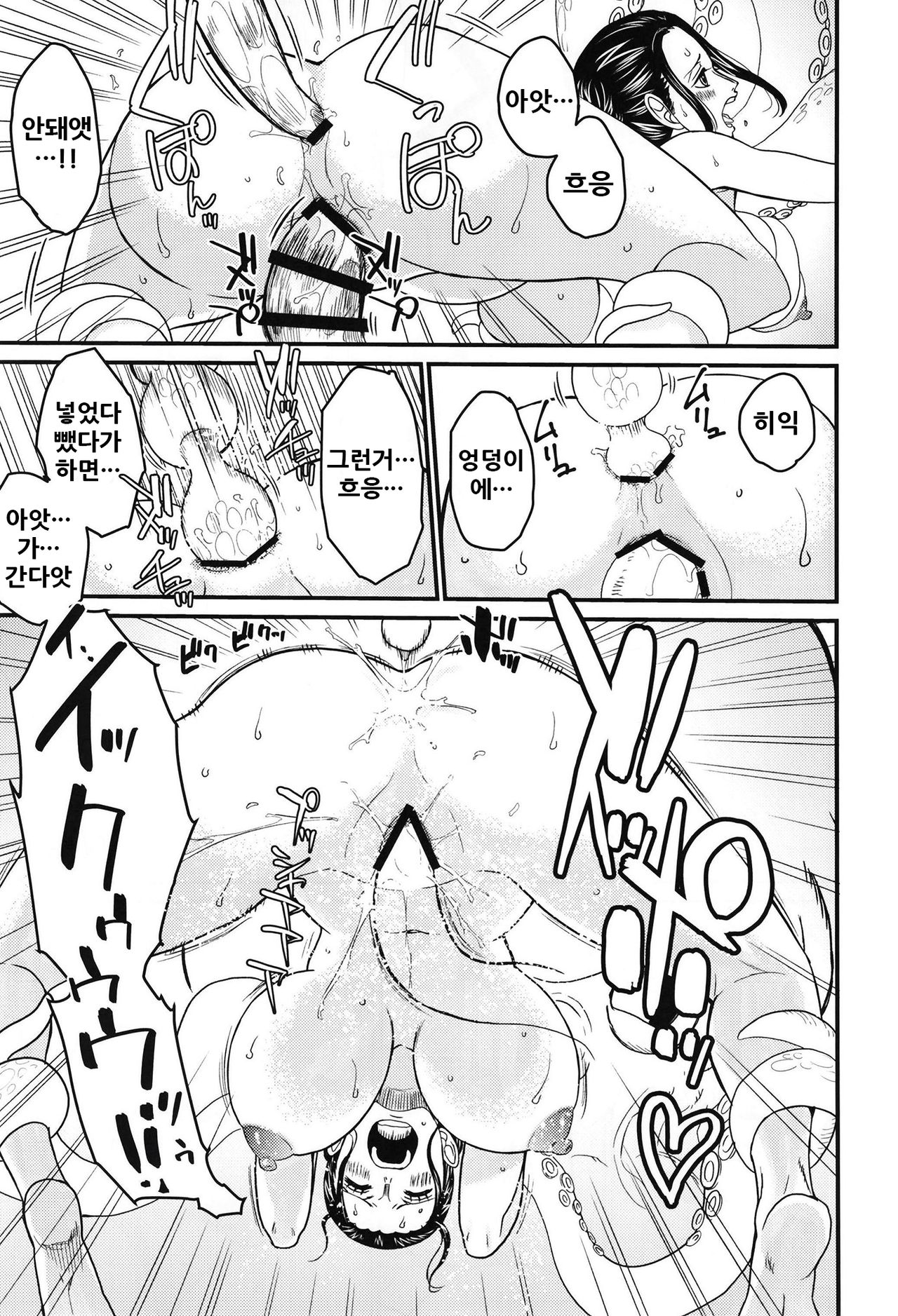 BATH HOUSE HOLE page 10 full