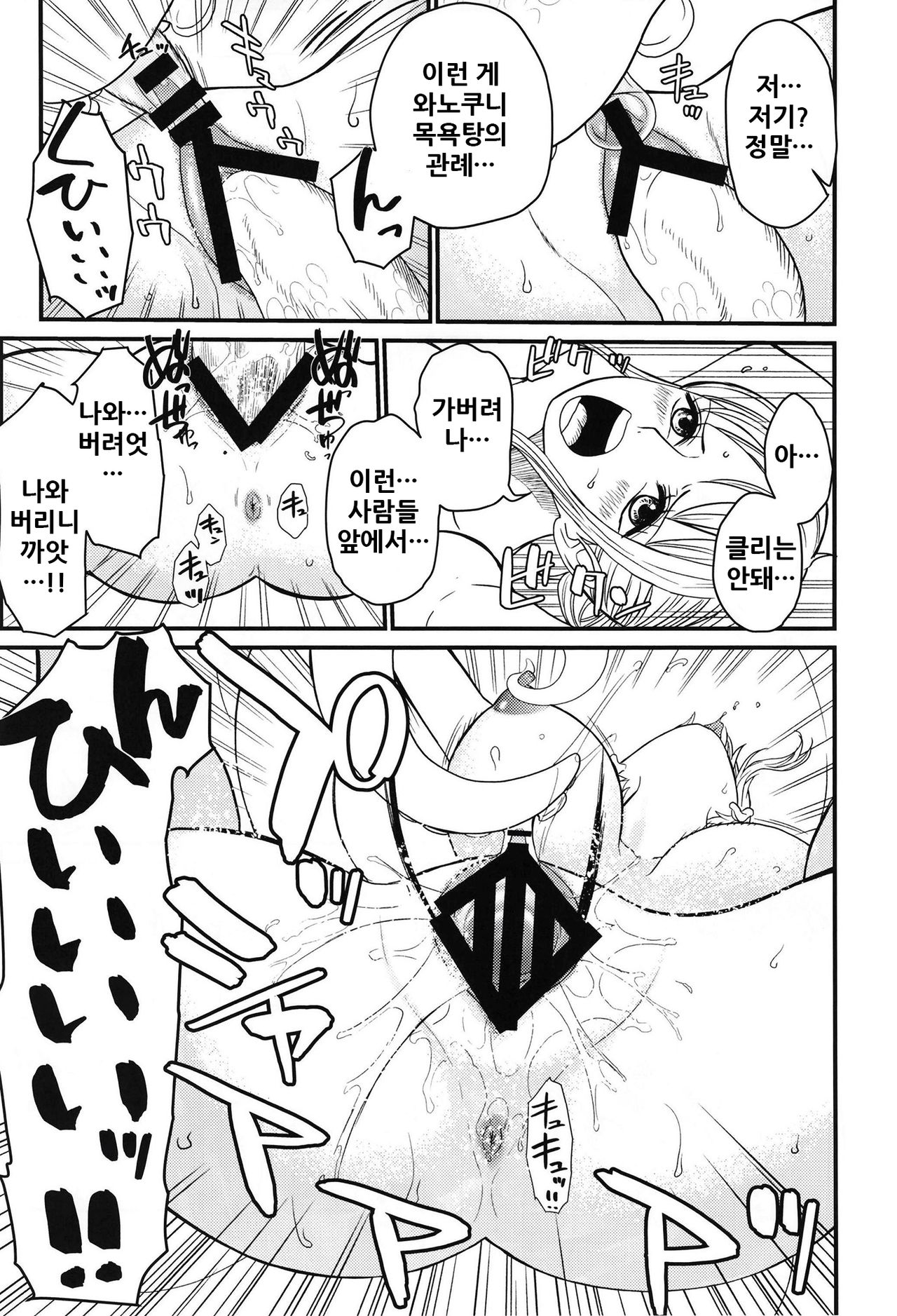 BATH HOUSE HOLE page 8 full