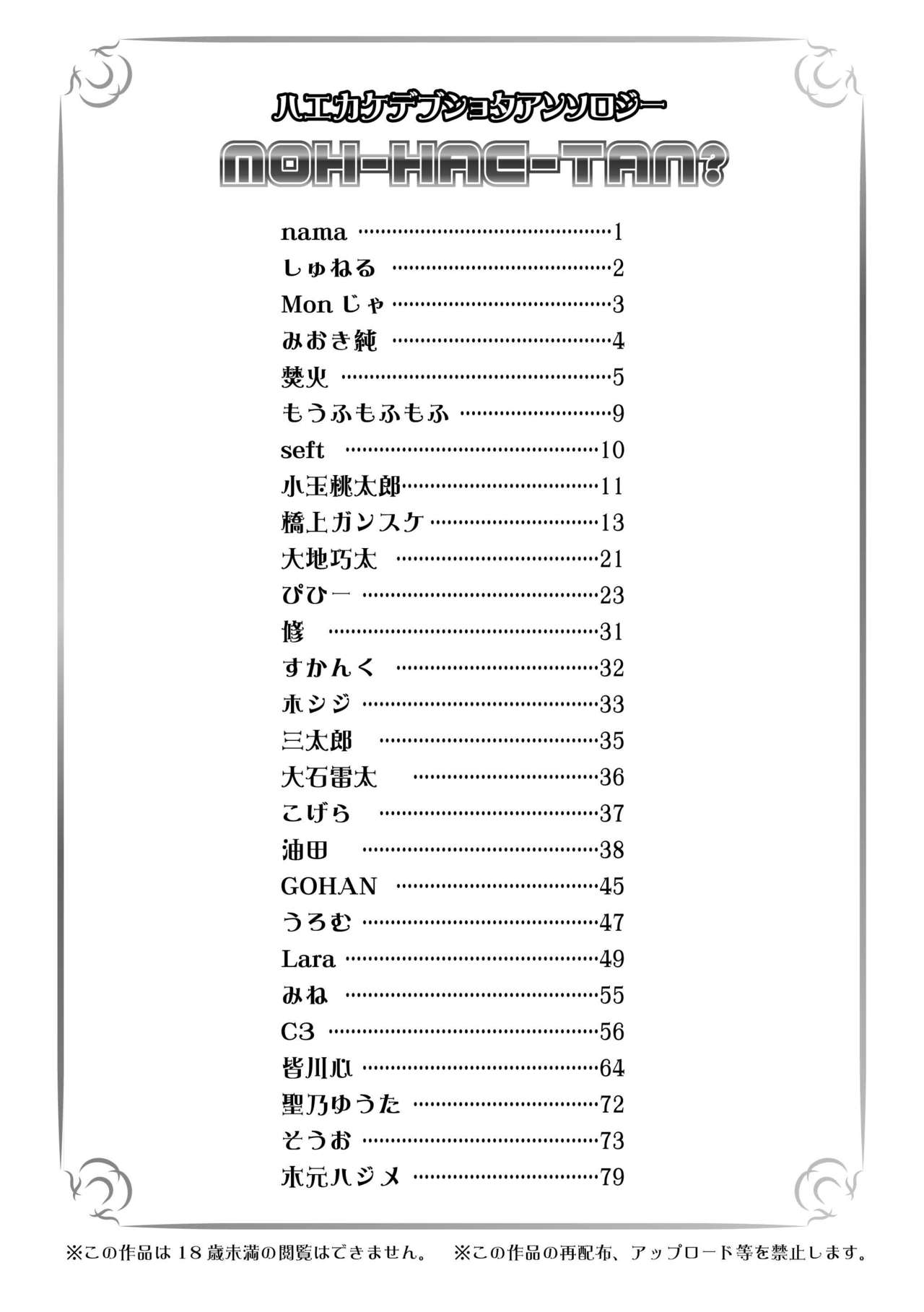 MOH-HAE-TAN? page 2 full