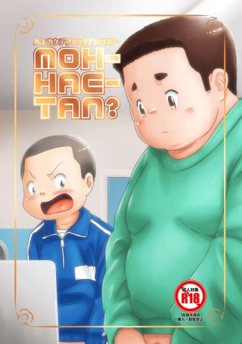 MOH-HAE-TAN? [Digital] cover