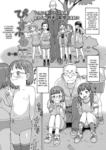 [Nishi Iori] Peaceful (COMIC LO 2020-11) [English] [Digital] cover
