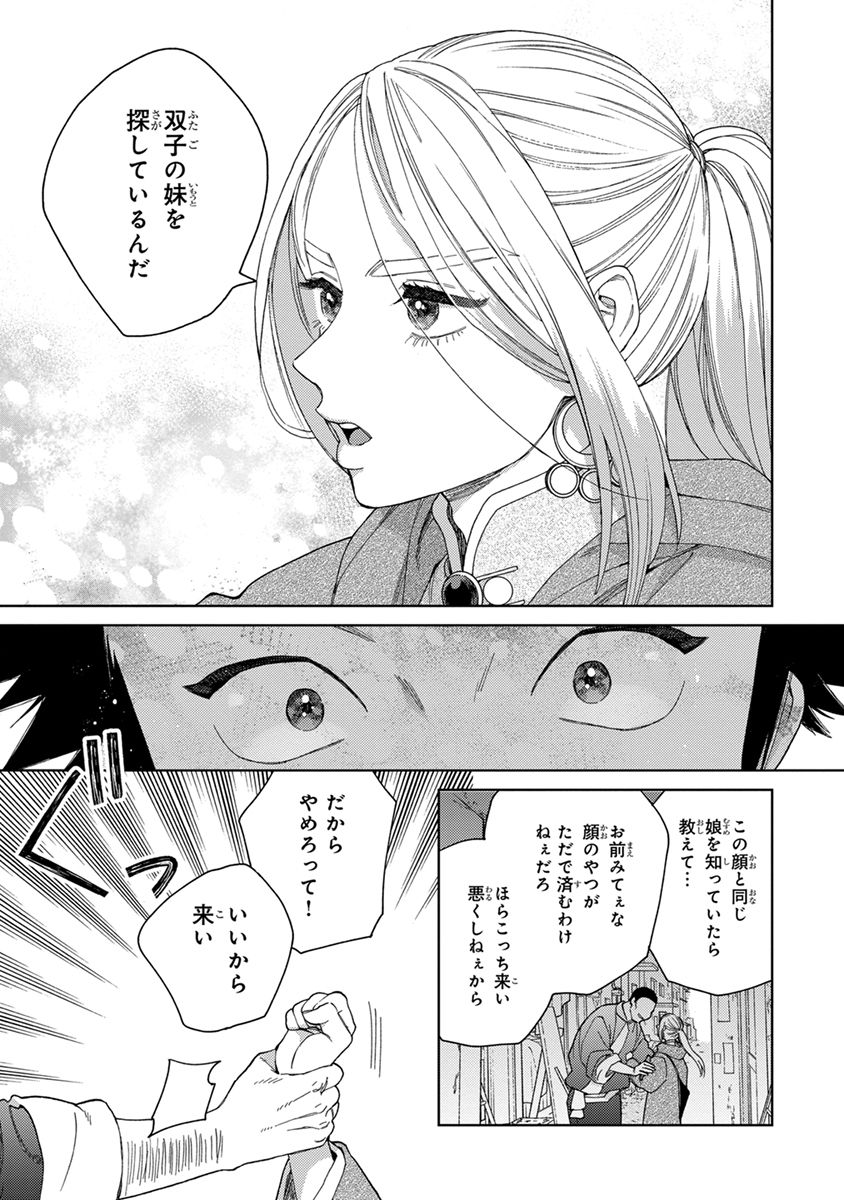 Lala no Kekkon 3 page 11 full