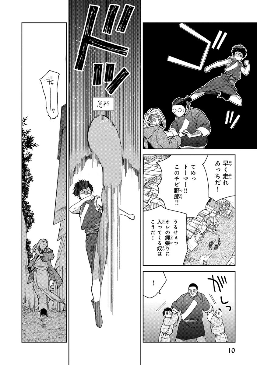 Lala no Kekkon 3 page 12 full