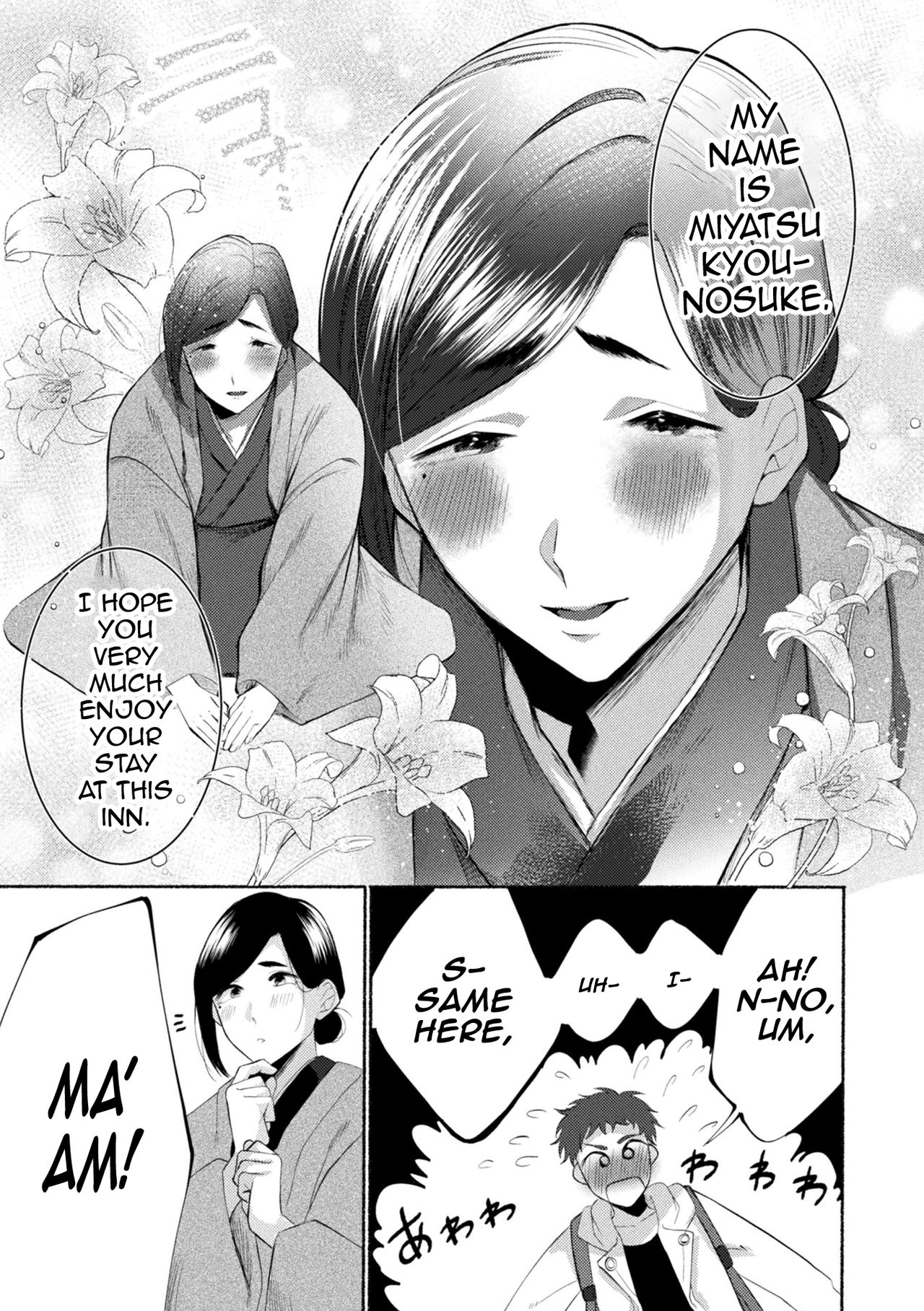 Ecchi na Oyado no Kyoto-ben Onii-san ~Hannari sex no Tabi~ page 4 full