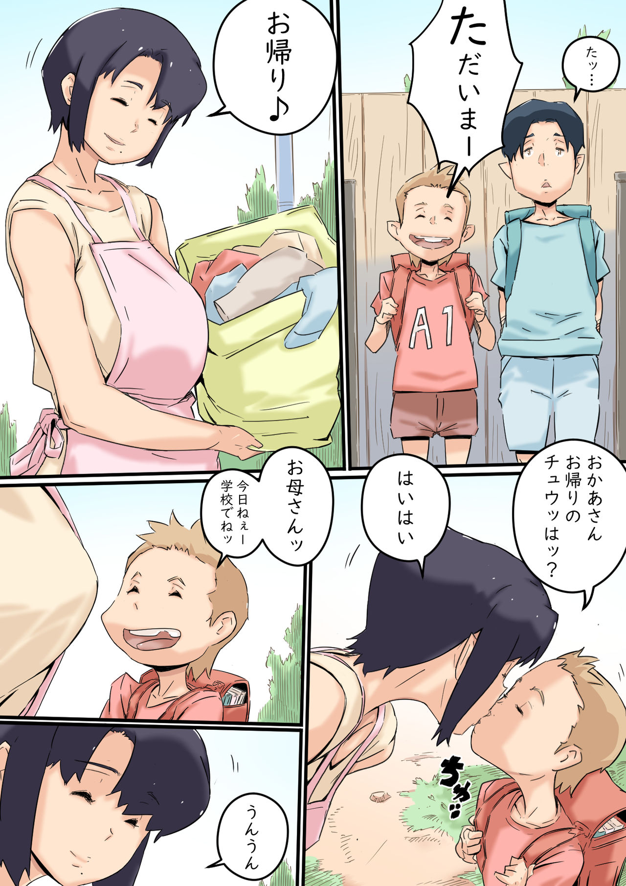 Haha wa Otouto to Yatte iru page 2 full