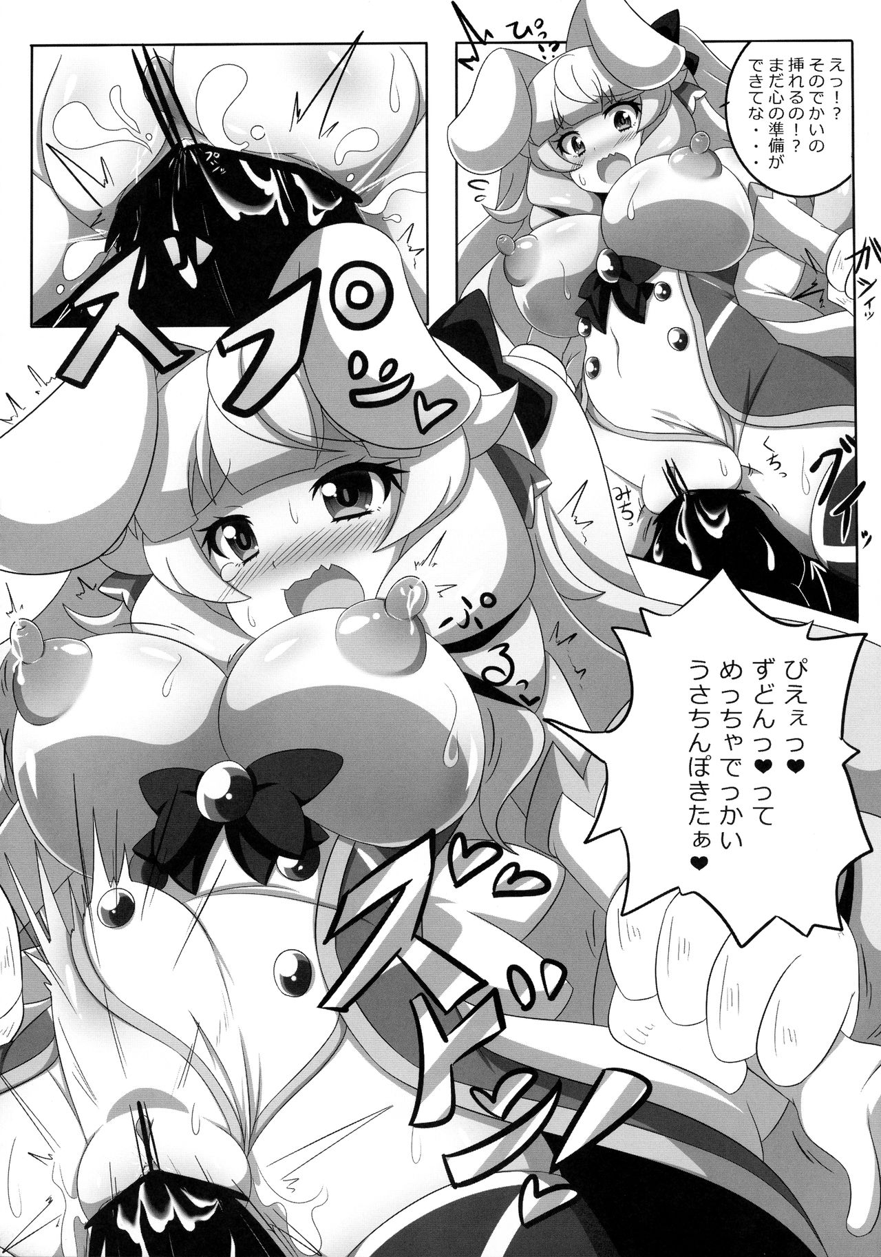 Usamimi Alice no Ongaeshi page 11 full