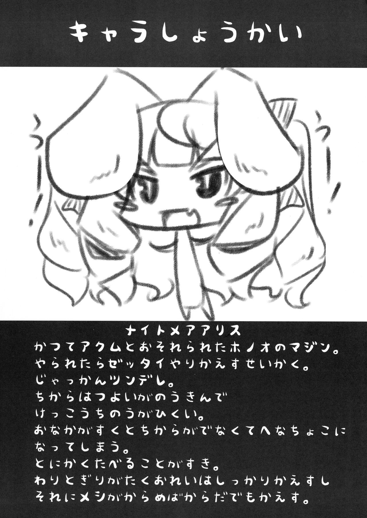 Usamimi Alice no Ongaeshi page 4 full