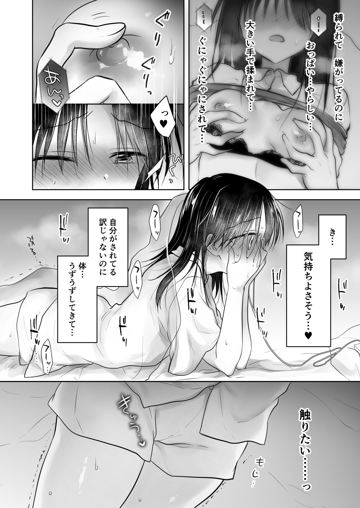 Imouto to AV Miru page 12 full