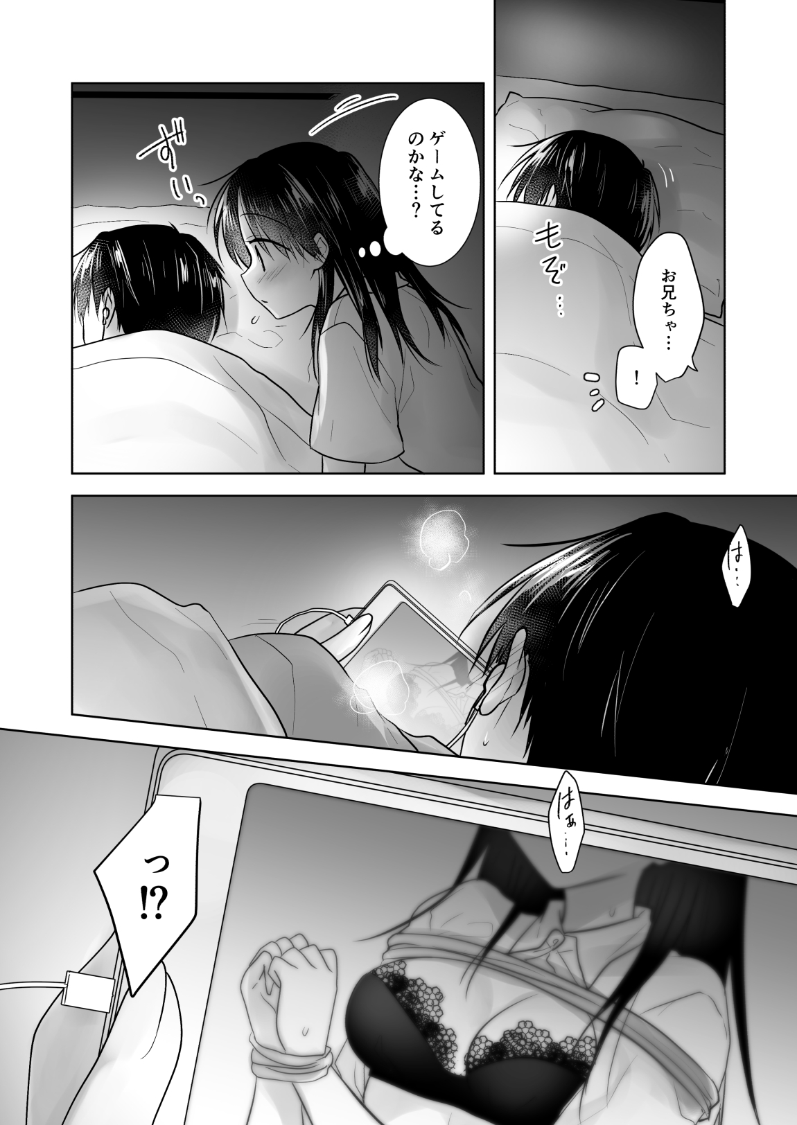 Imouto to AV Miru page 6 full