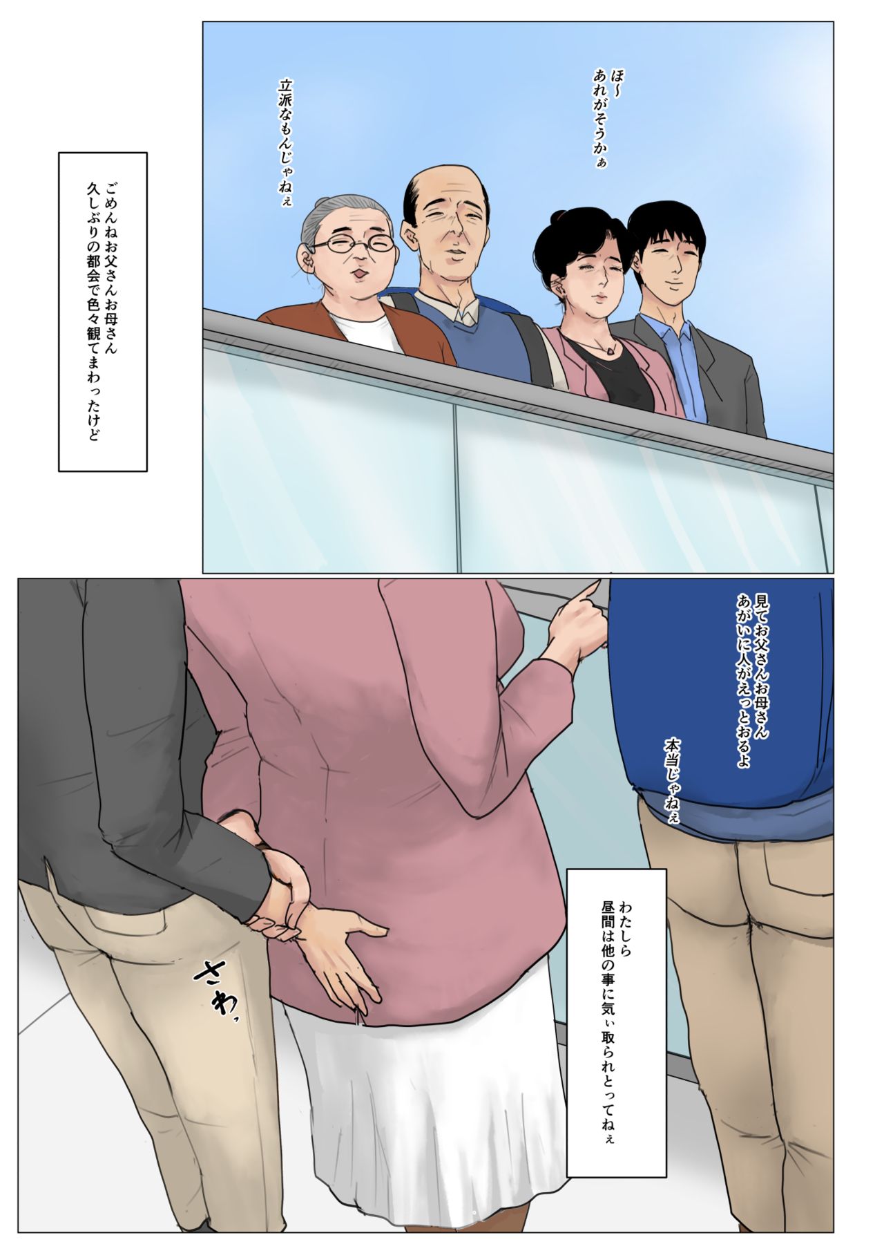 Haha ni Koishite Tokubetsu Hen 2 -Tokai no Musuko o Tazunete- page 7 full