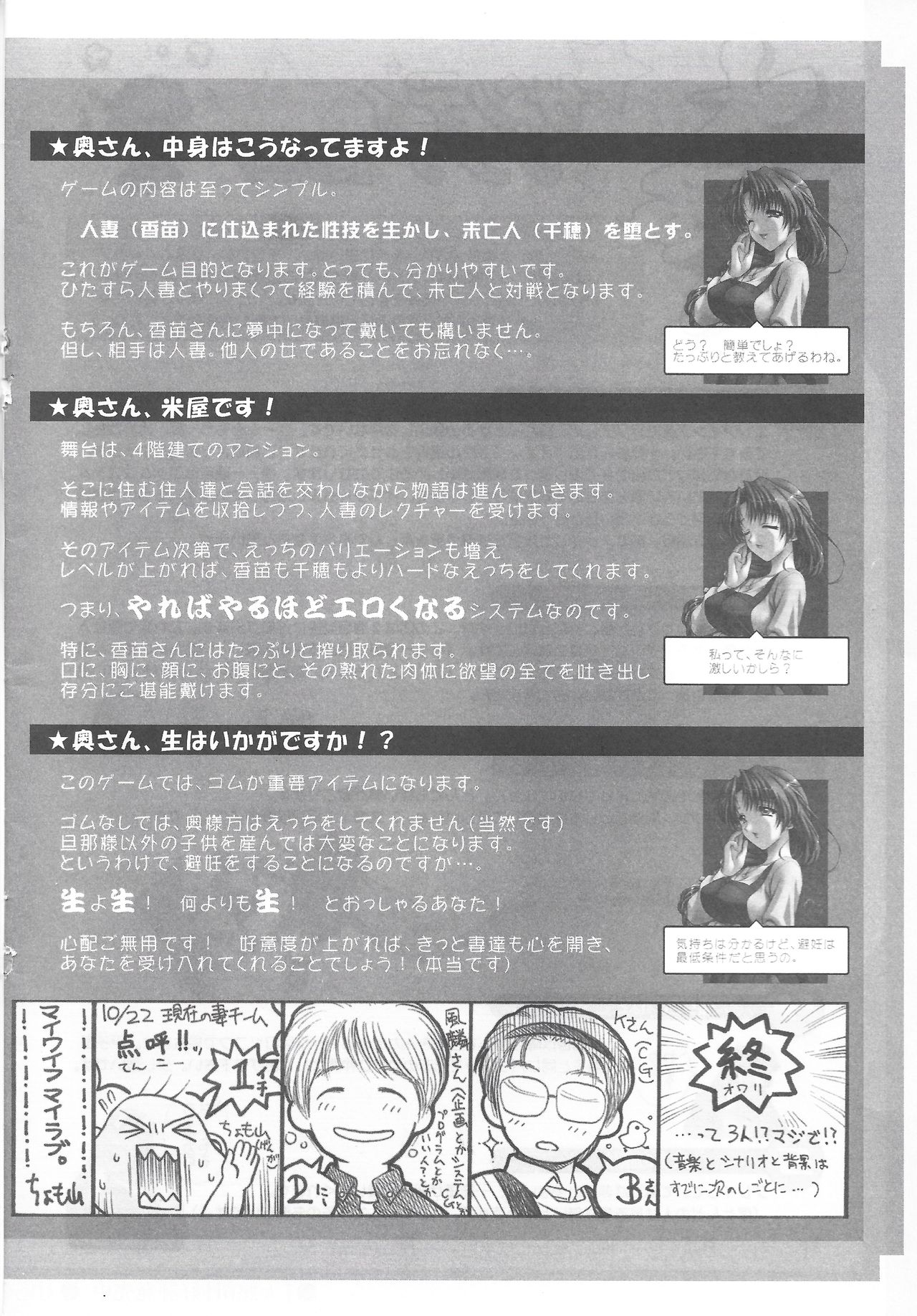 Arisu no Denchi Bakudan Vol. 20 page 3 full