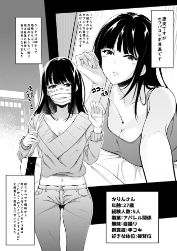 [Fukunaga Yukito] Off-Pako Repo Manga (Kanzenban) cover
