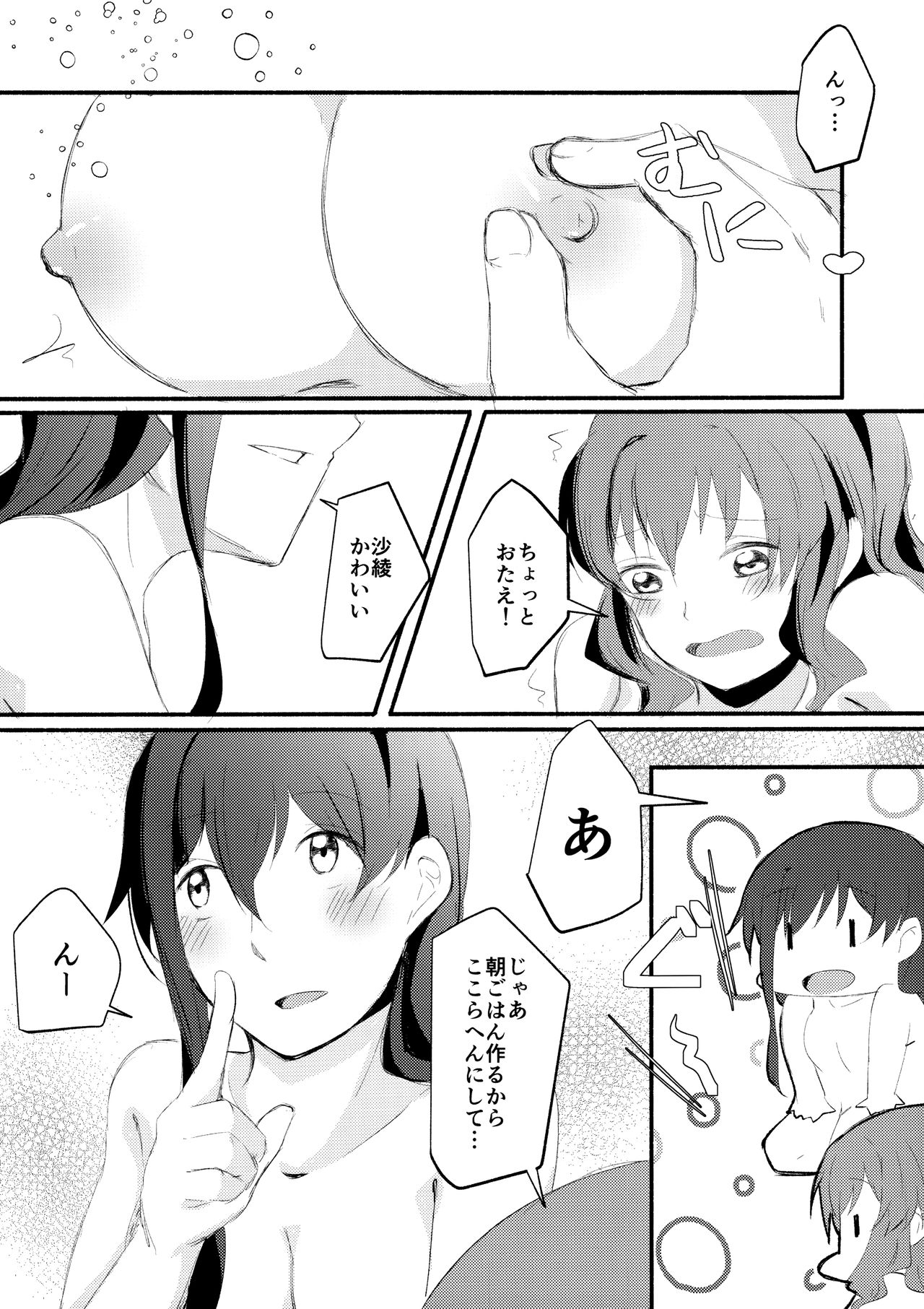 smells like... page 7 full