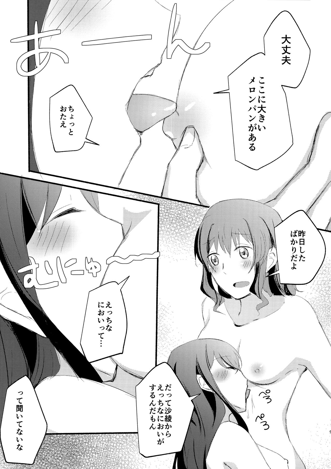 smells like... page 8 full