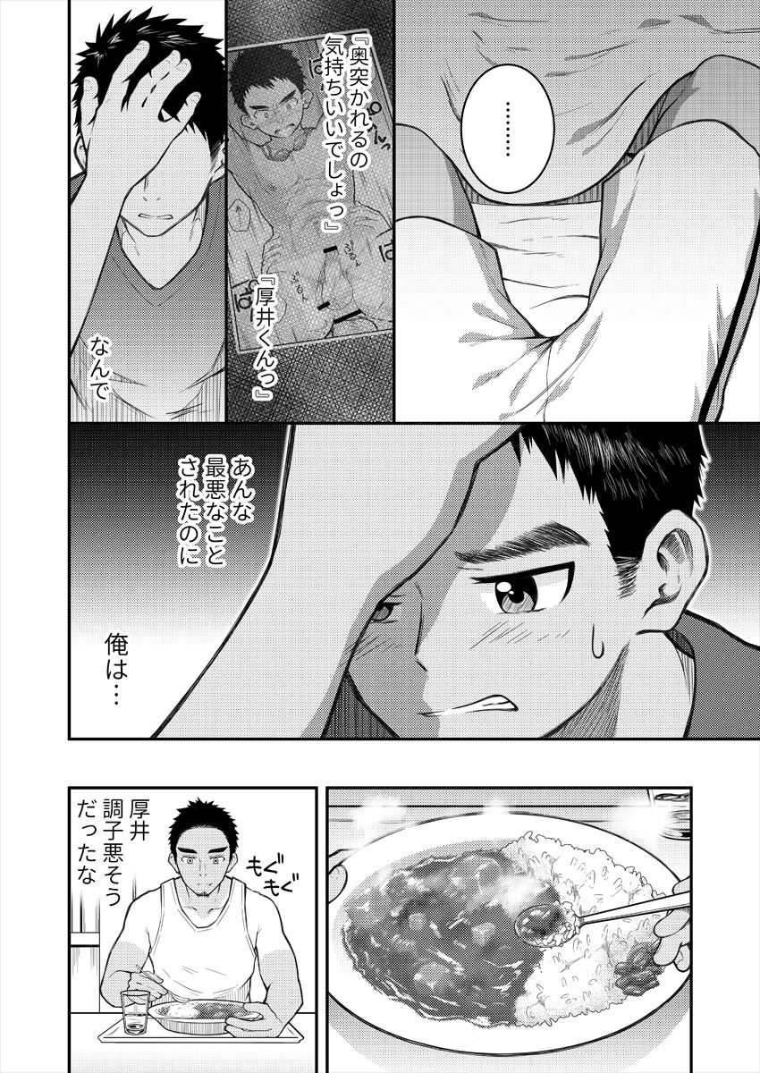 Misete Moratte mo Ii kana? page 11 full