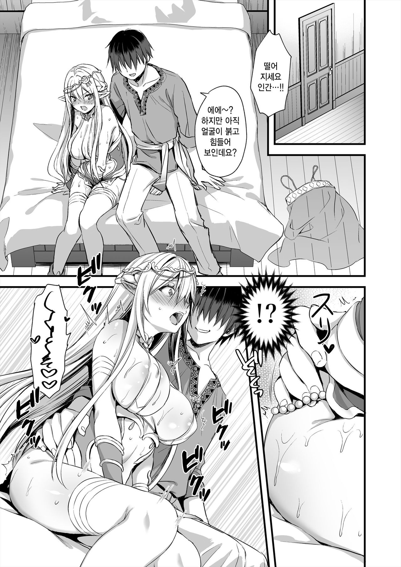Isekai Elf Hatsujou no Magan | 이세계 엘프 발정의 마안 page 10 full