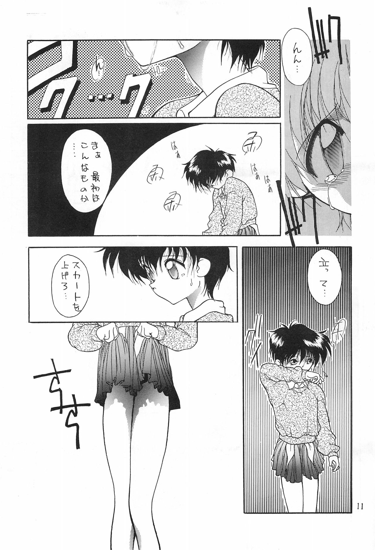 NO BRAND page 11 full