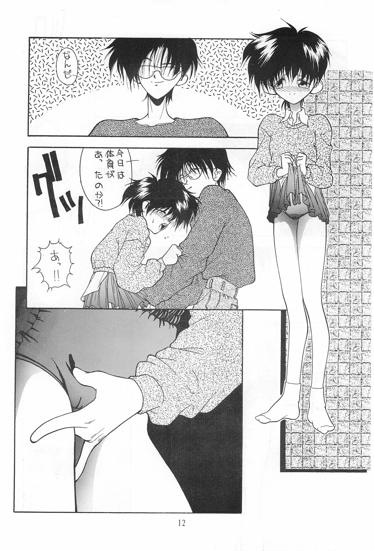 NO BRAND page 12 full