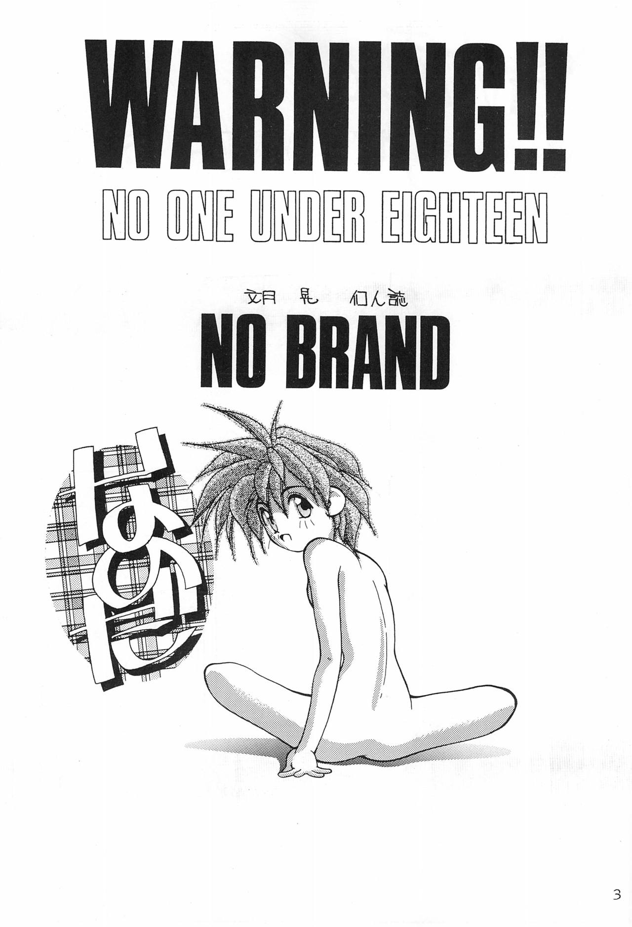 NO BRAND page 3 full
