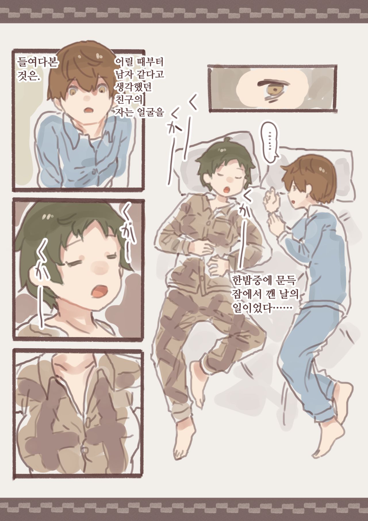 Haitoku no Sasoi page 11 full