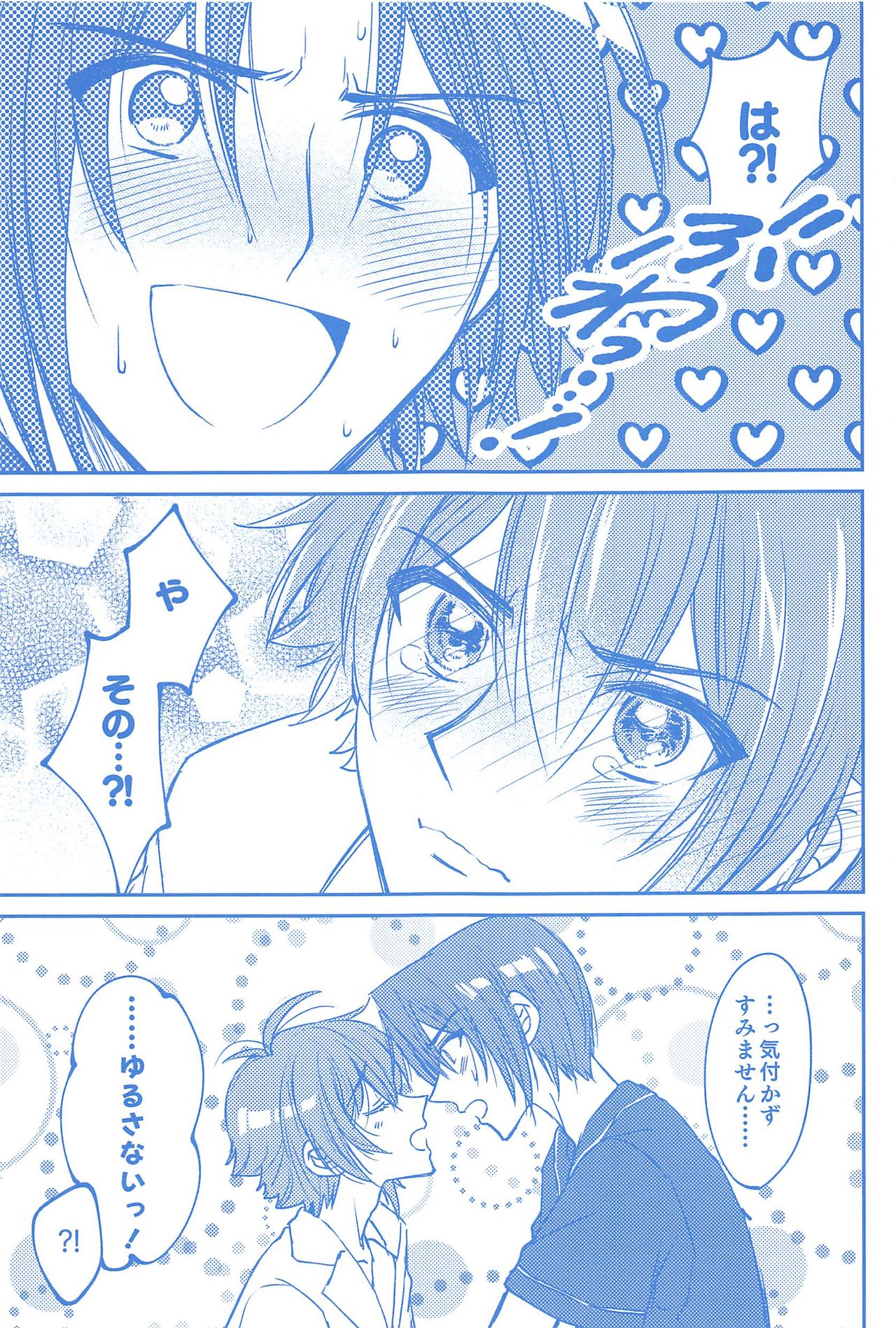 kimitohitotsunitokerutokibokuhahitasuraaiwotsumabiku page 10 full