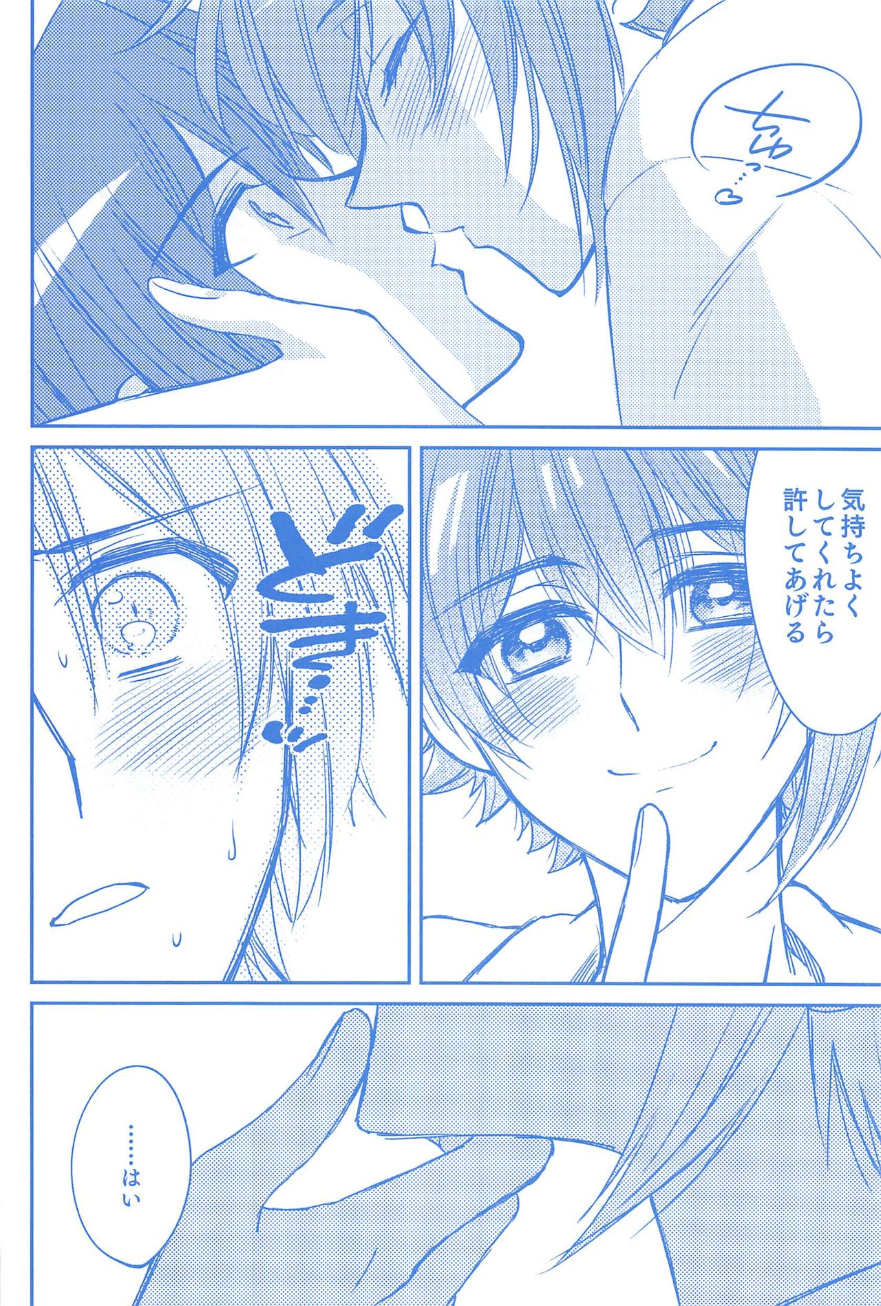 kimitohitotsunitokerutokibokuhahitasuraaiwotsumabiku page 11 full