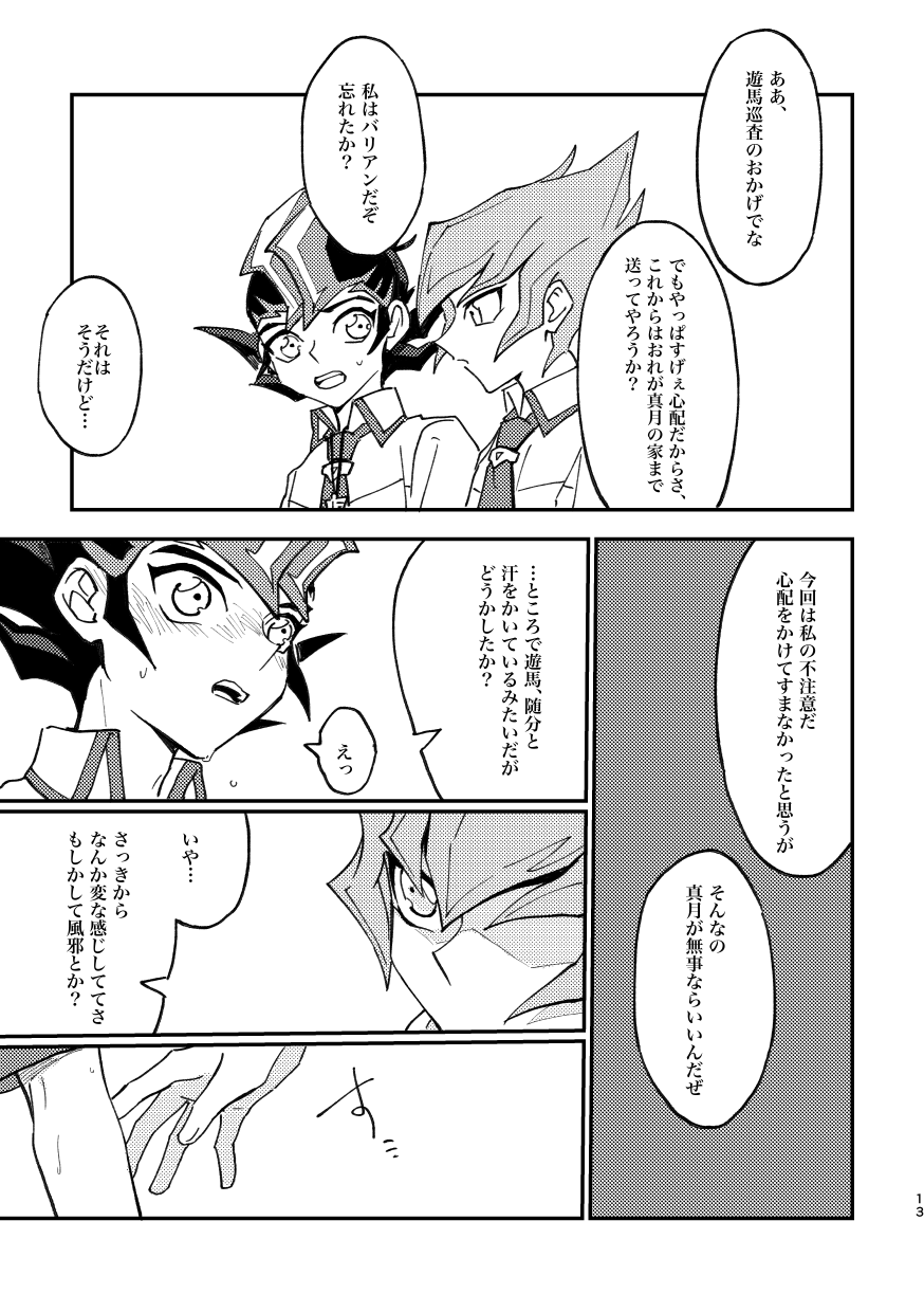 moonlight page 11 full