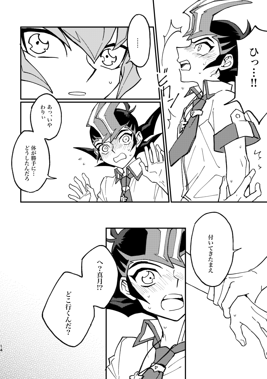 moonlight page 12 full