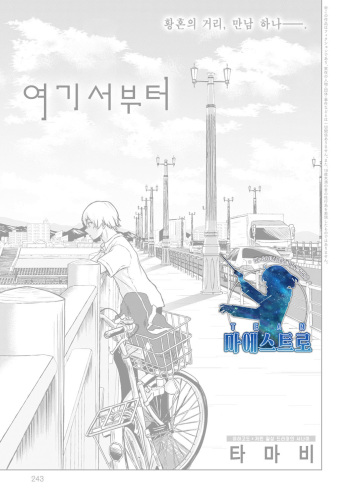 [Tamabi] Koko kara | 여기서부터 (COMIC Anthurium 2021-10) [Korean] [팀 마에스트로] [Digital] cover