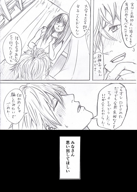 Joshidaisei ga Happening Bar ni Itte mita 3 page 11 full