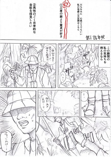 Joshidaisei ga Happening Bar ni Itte mita 3 page 12 full