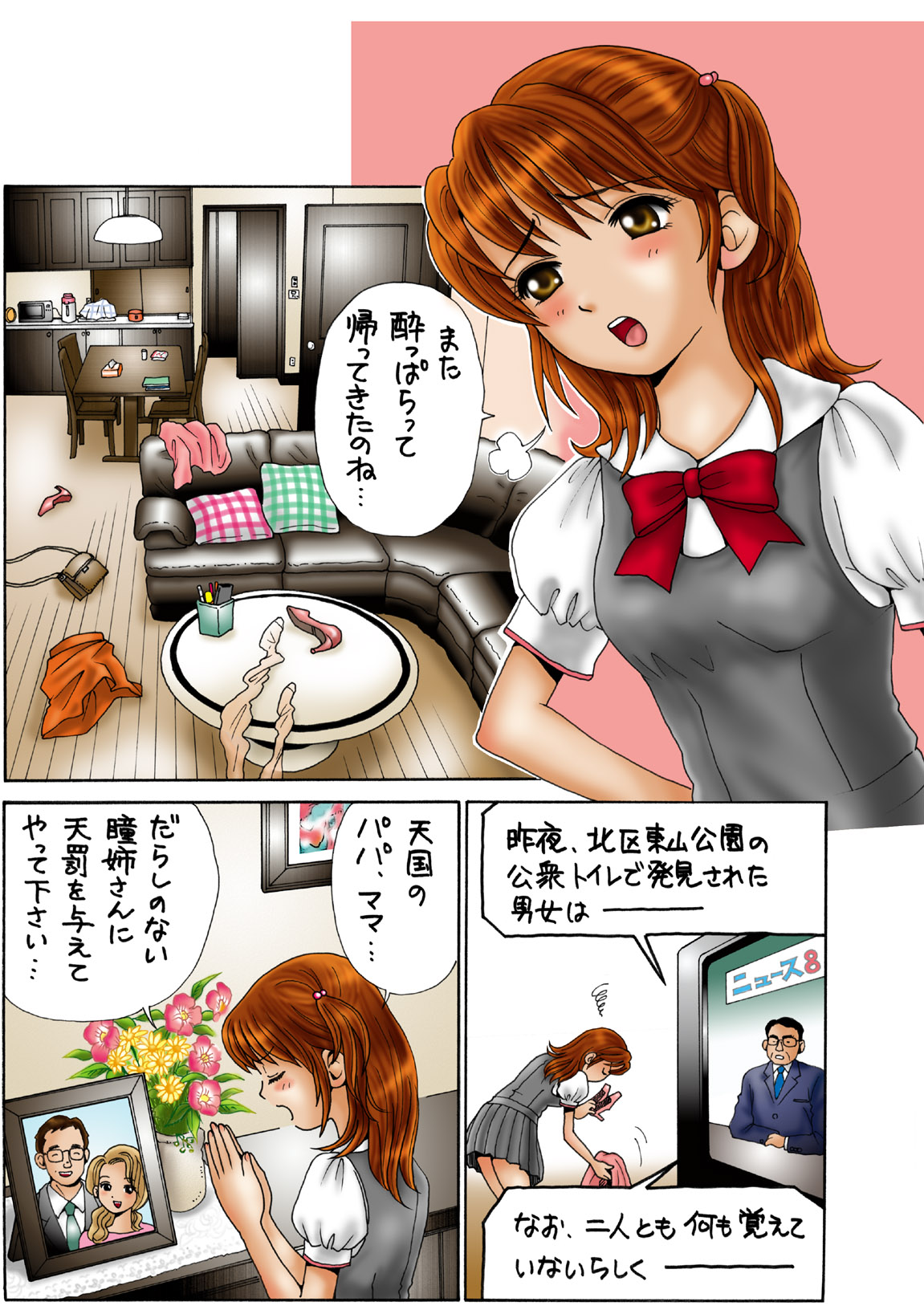 別冊てんたこ〜 Vol.1 page 11 full