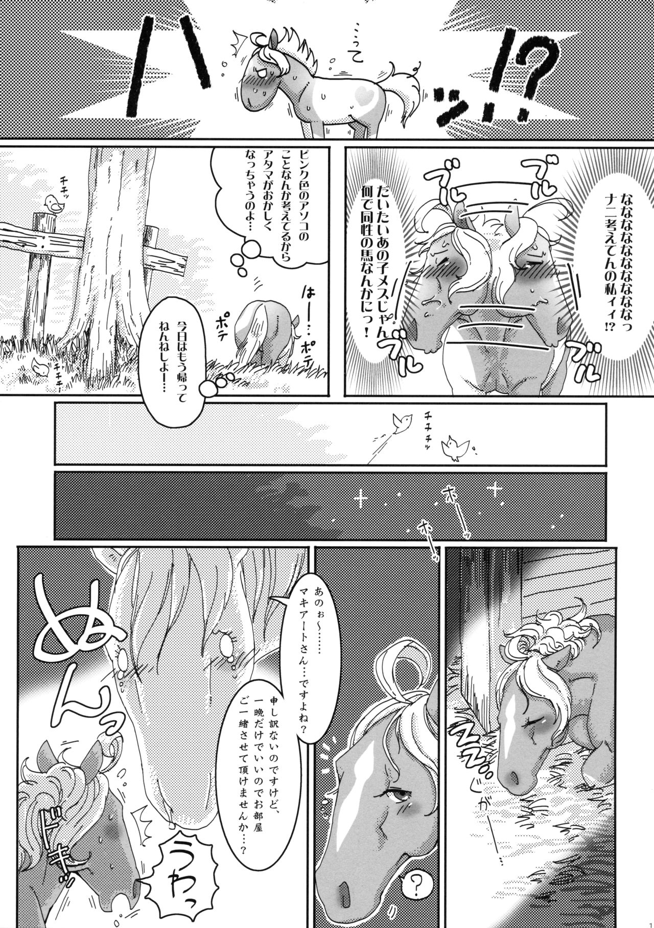 Horny Pony Stable 2 page 11 full