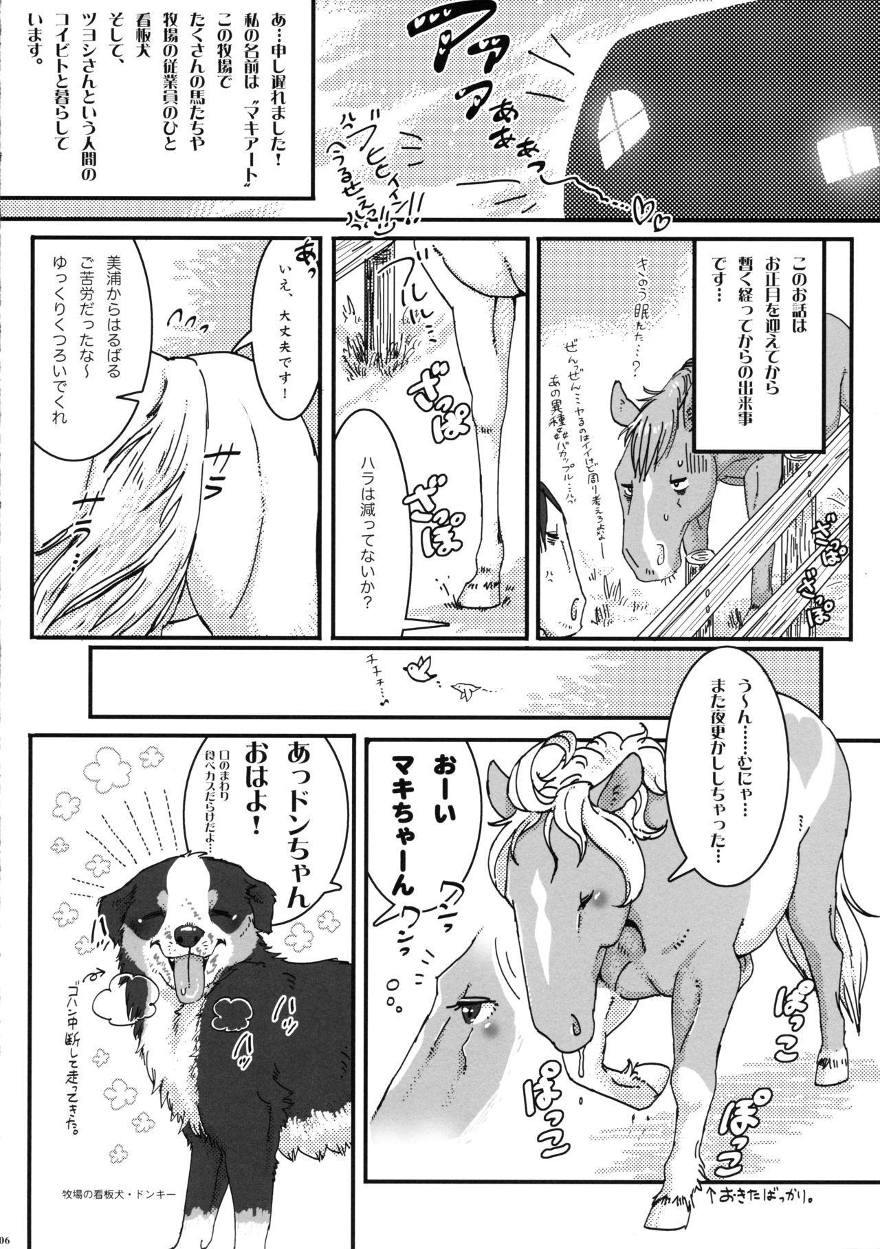 Horny Pony Stable 2 page 6 full