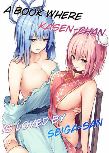 [Bochi Bochi no Ki (Borusiti)] Kasen-chan ga Seiga-san ni Kawaigarareru Hon (Touhou Project) [Spanish] [Mugidanshi Fansub] [Digital] cover