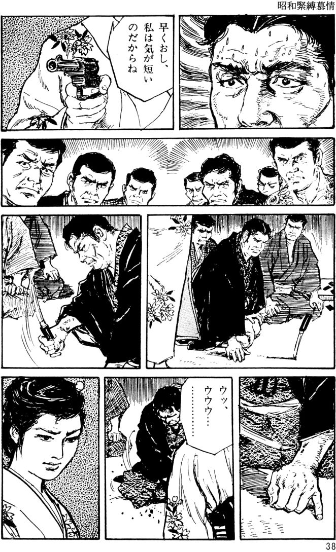 The senual stories of Showa 1 page 9 full