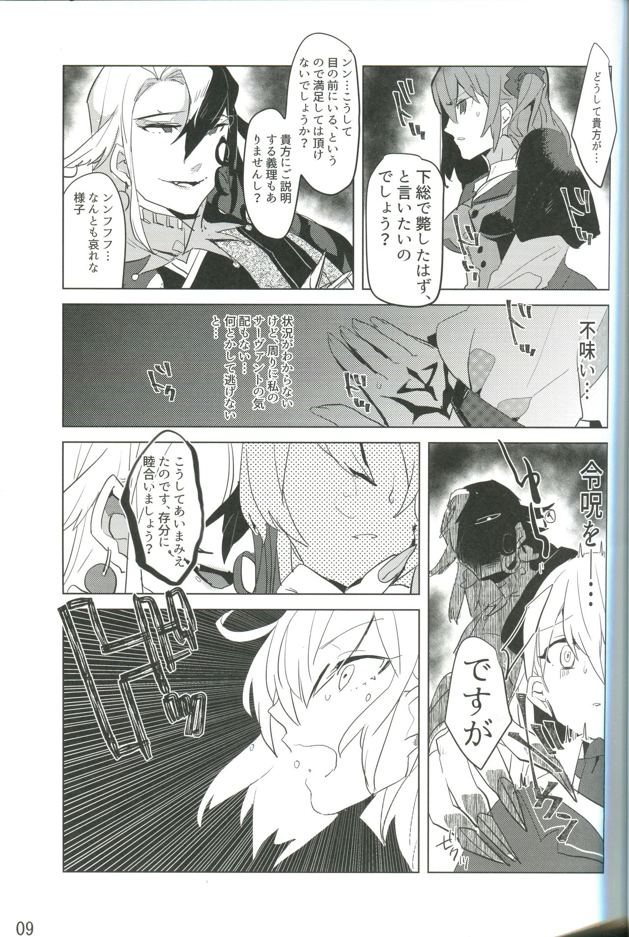 Kemono wa Yume ni Ochiburedo page 10 full