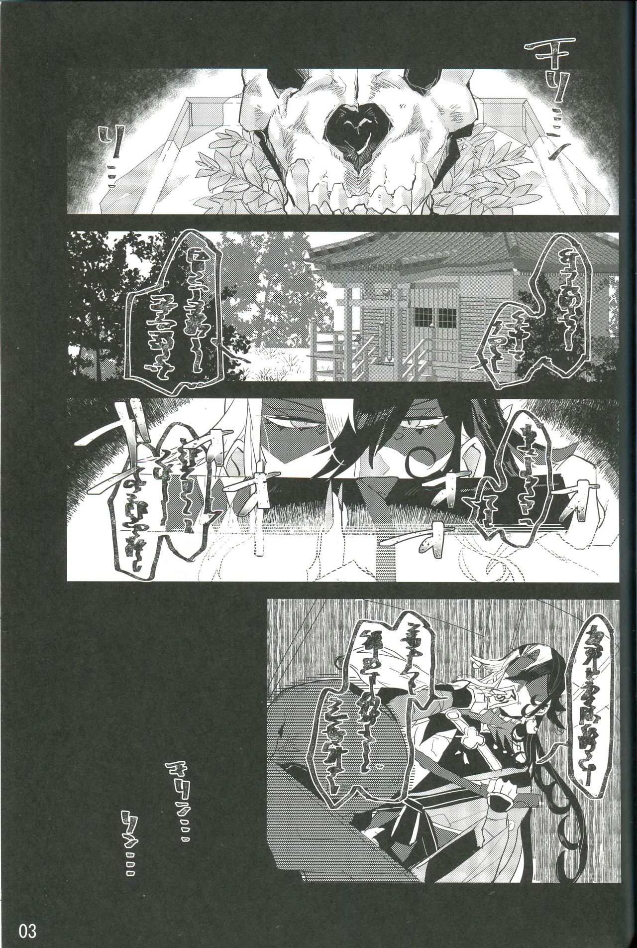 Kemono wa Yume ni Ochiburedo page 3 full
