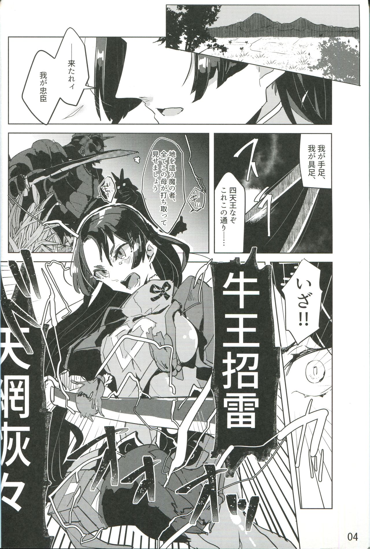 Kemono wa Yume ni Ochiburedo page 4 full