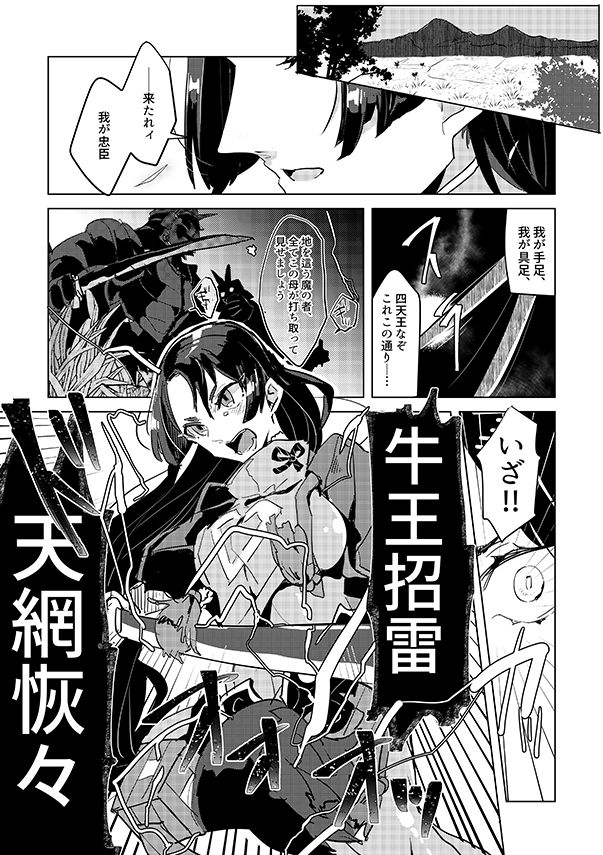 Kemono wa Yume ni Ochiburedo page 5 full