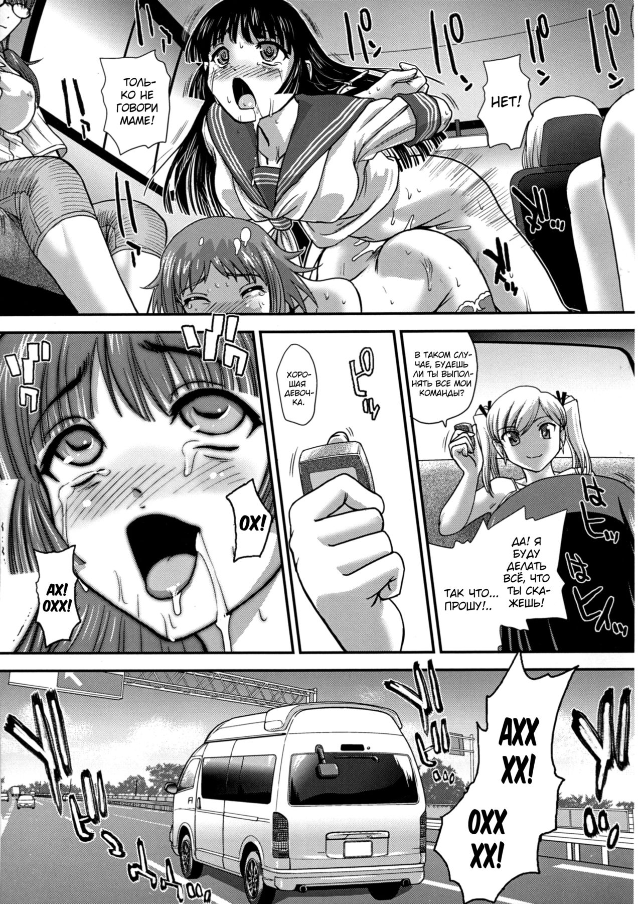 DR:II Ep. 4 ~Natsu Gasshuku~ page 12 full