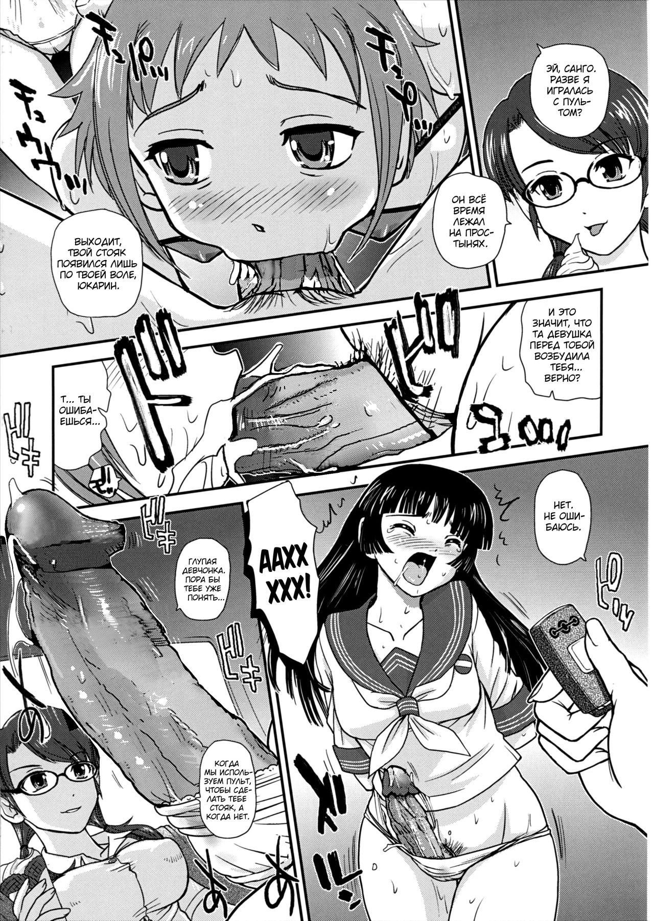 DR:II Ep. 4 ~Natsu Gasshuku~ page 8 full