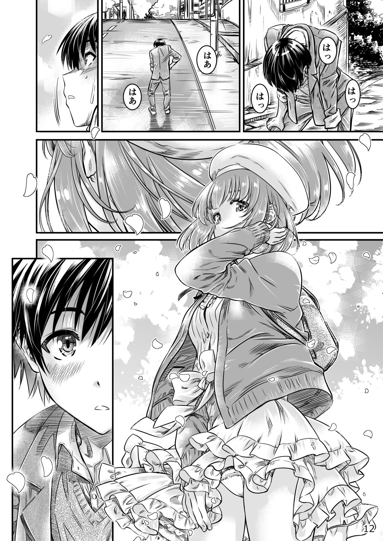（C98）冴えないカノジョの作り方 page 12 full