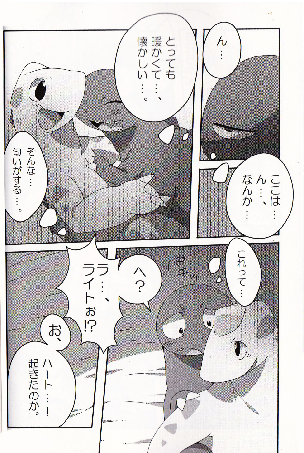 Storia page 11 full
