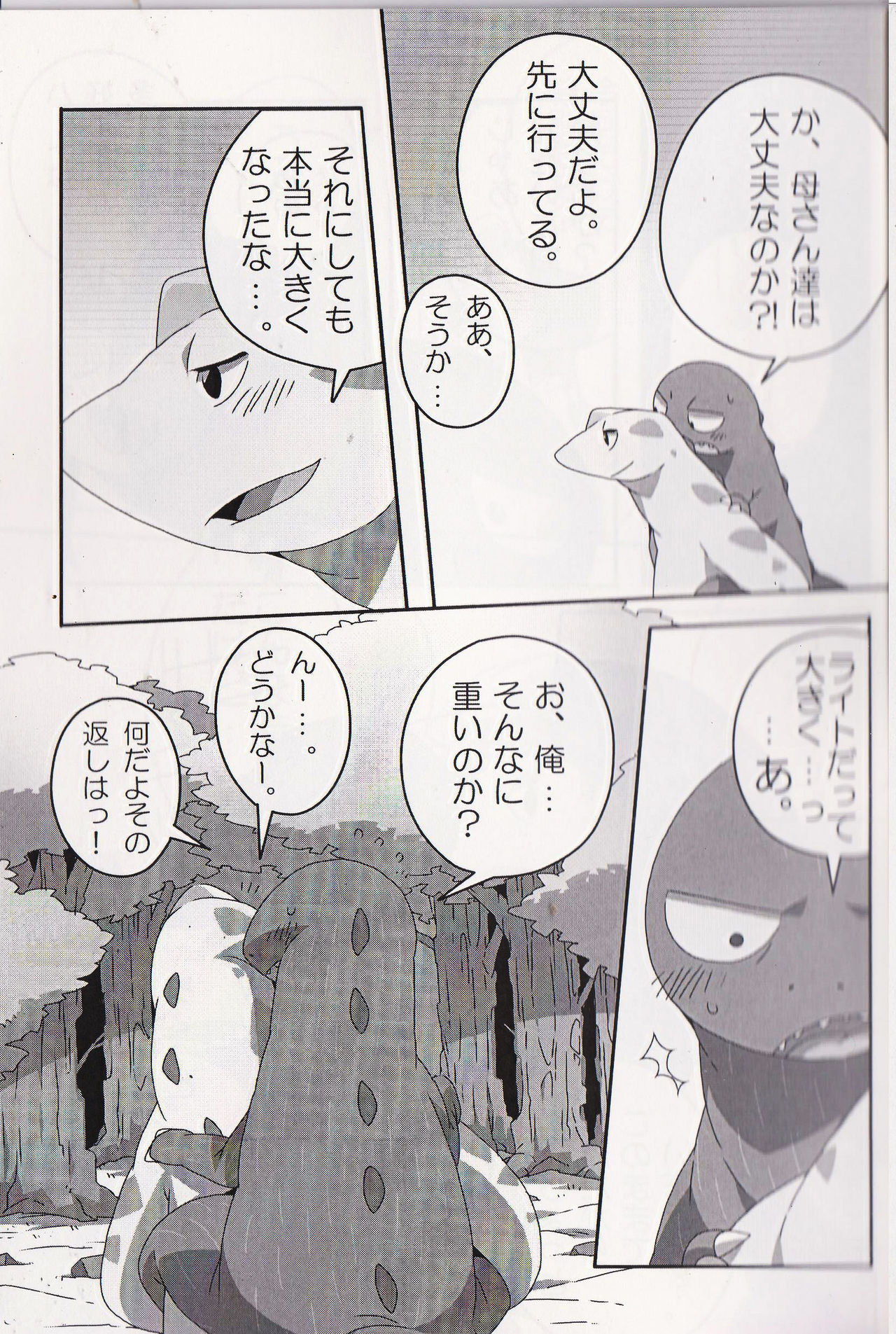 Storia page 12 full