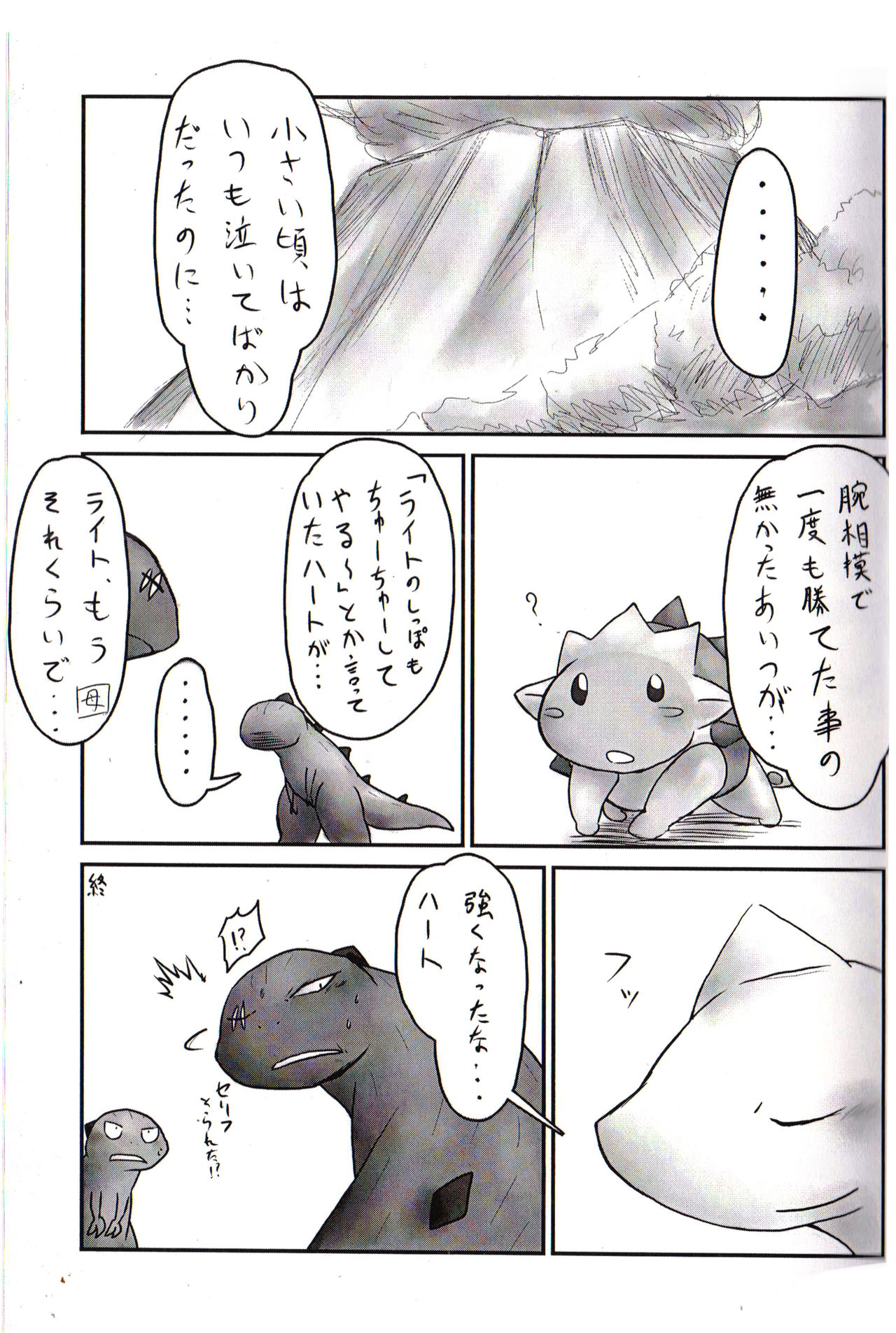 Storia page 6 full